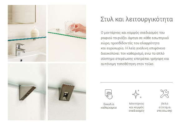 Traslucida mensola sottospecchio da bagno 50x13 cm